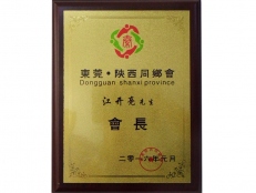 榮譽(yù)資質(zhì)